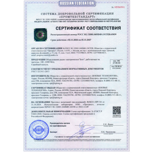 РЭБ «Зонт» M в Зеленограде подавитель FPV-дронoв