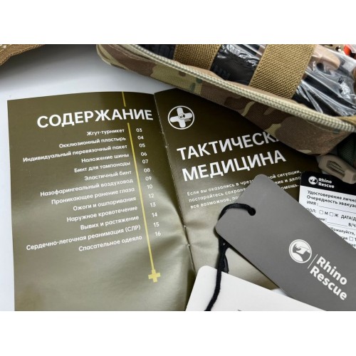 Военная тактическая аптечка “RHINO RESCUE” 30в1 в Зеленограде